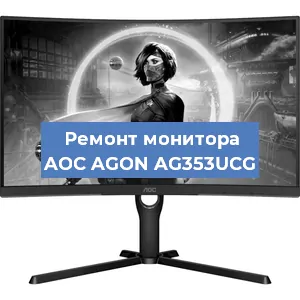 Замена разъема HDMI на мониторе AOC AGON AG353UCG в Перми